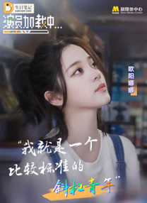 自由的恋爱时